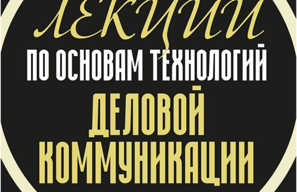 Технологии для офисной коммуникации